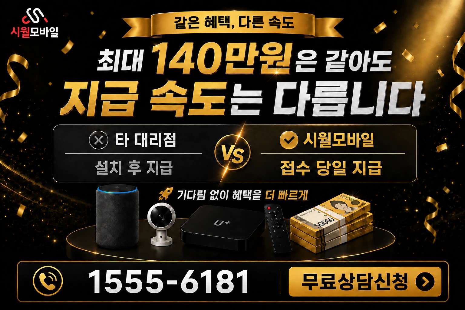 안성군 금광면 농촌리 인터넷 가입 혜택 안내