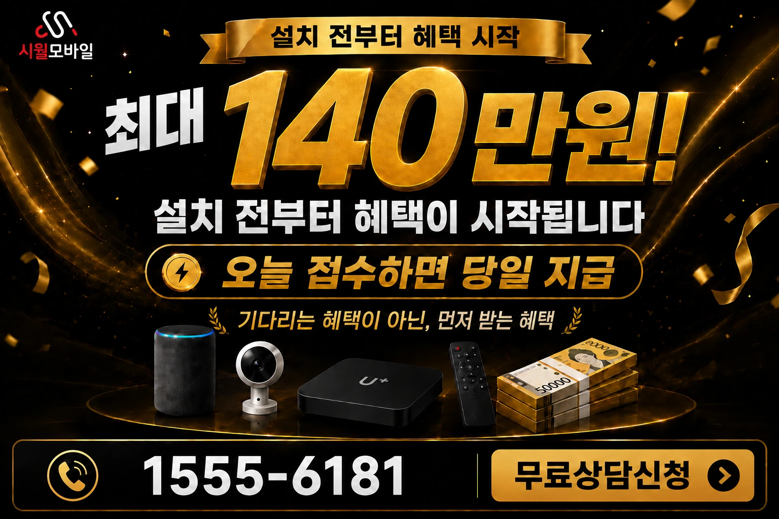 대구시 달성군 인터넷 가입 혜택 안내