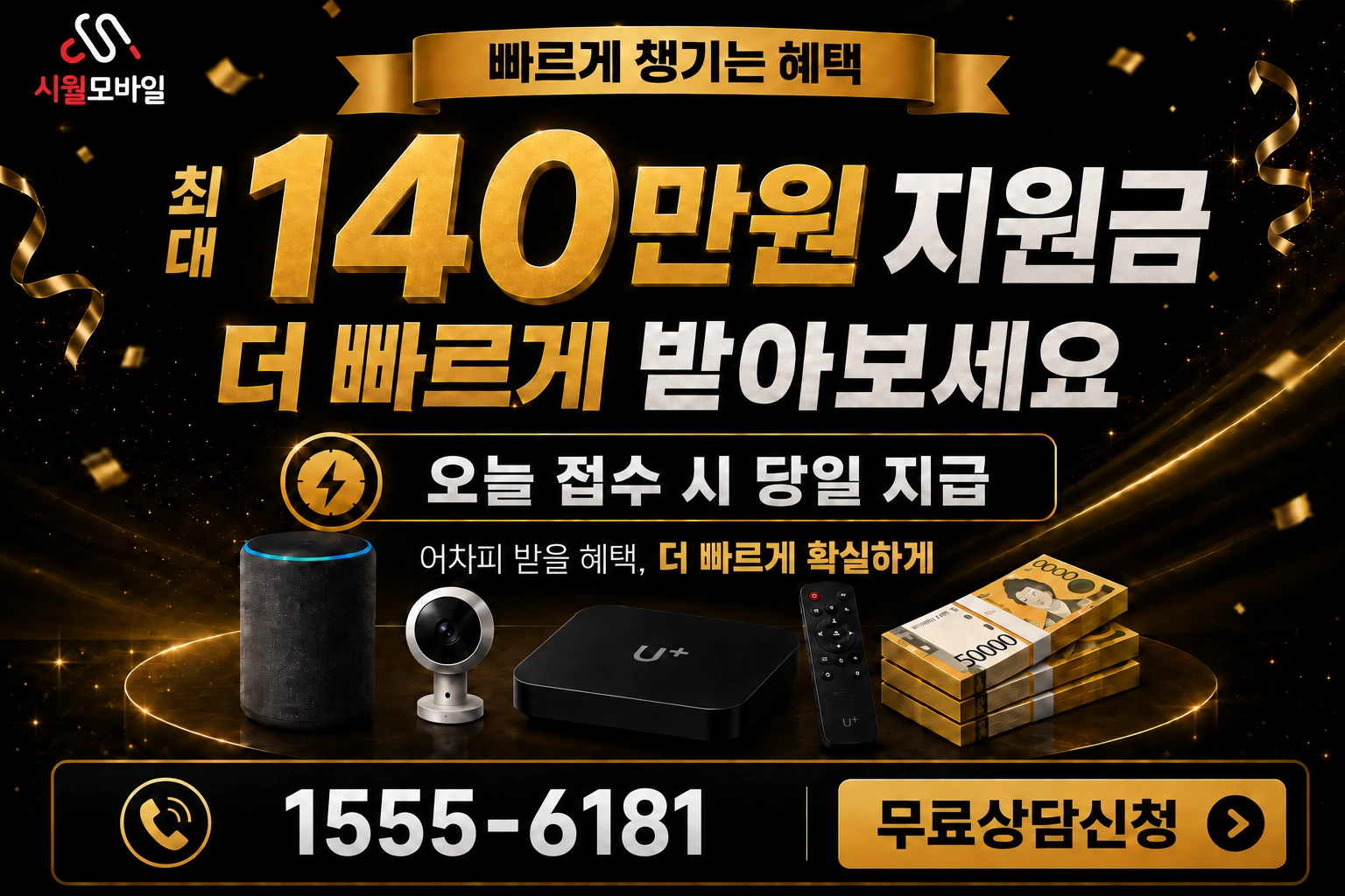 서울시 마포구 도화동 인터넷 가입 혜택 안내