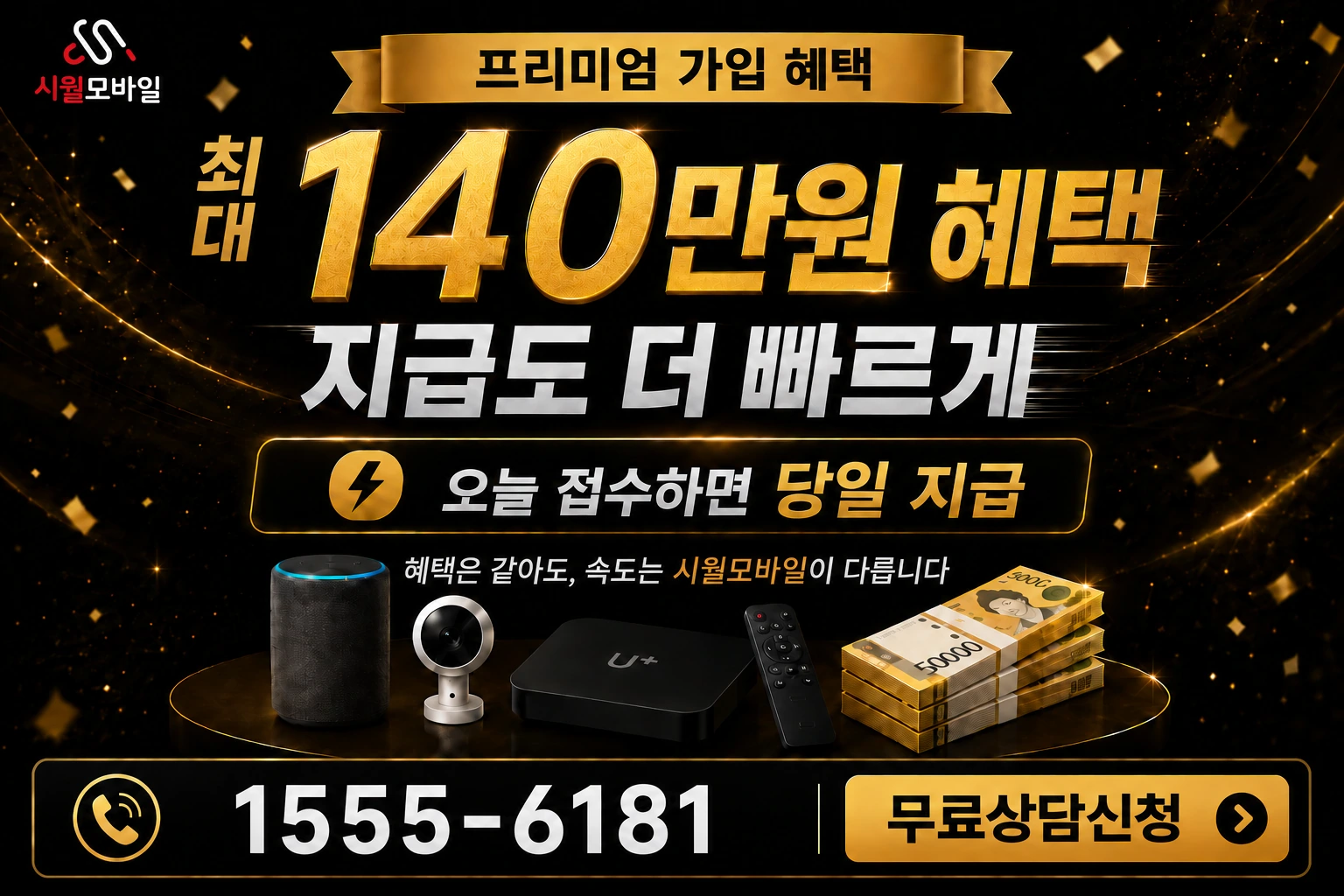 철원군 근북면 백덕리 인터넷 가입 혜택 안내