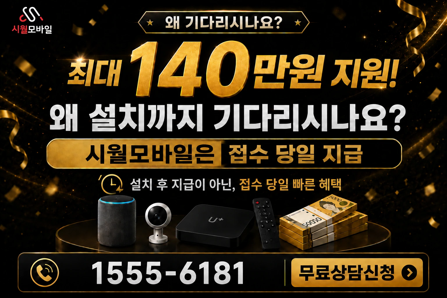 대전시 중구 대흥1동 인터넷 가입 혜택 안내