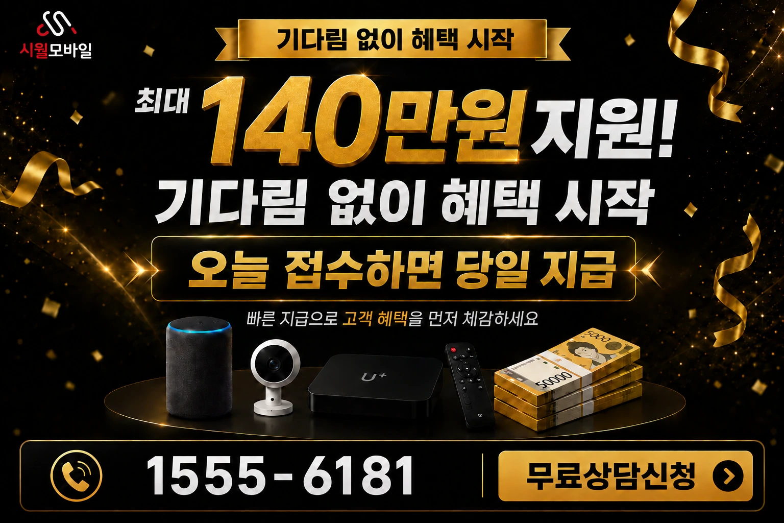 용인시 처인구 모현읍 동림리 인터넷 가입 혜택 안내