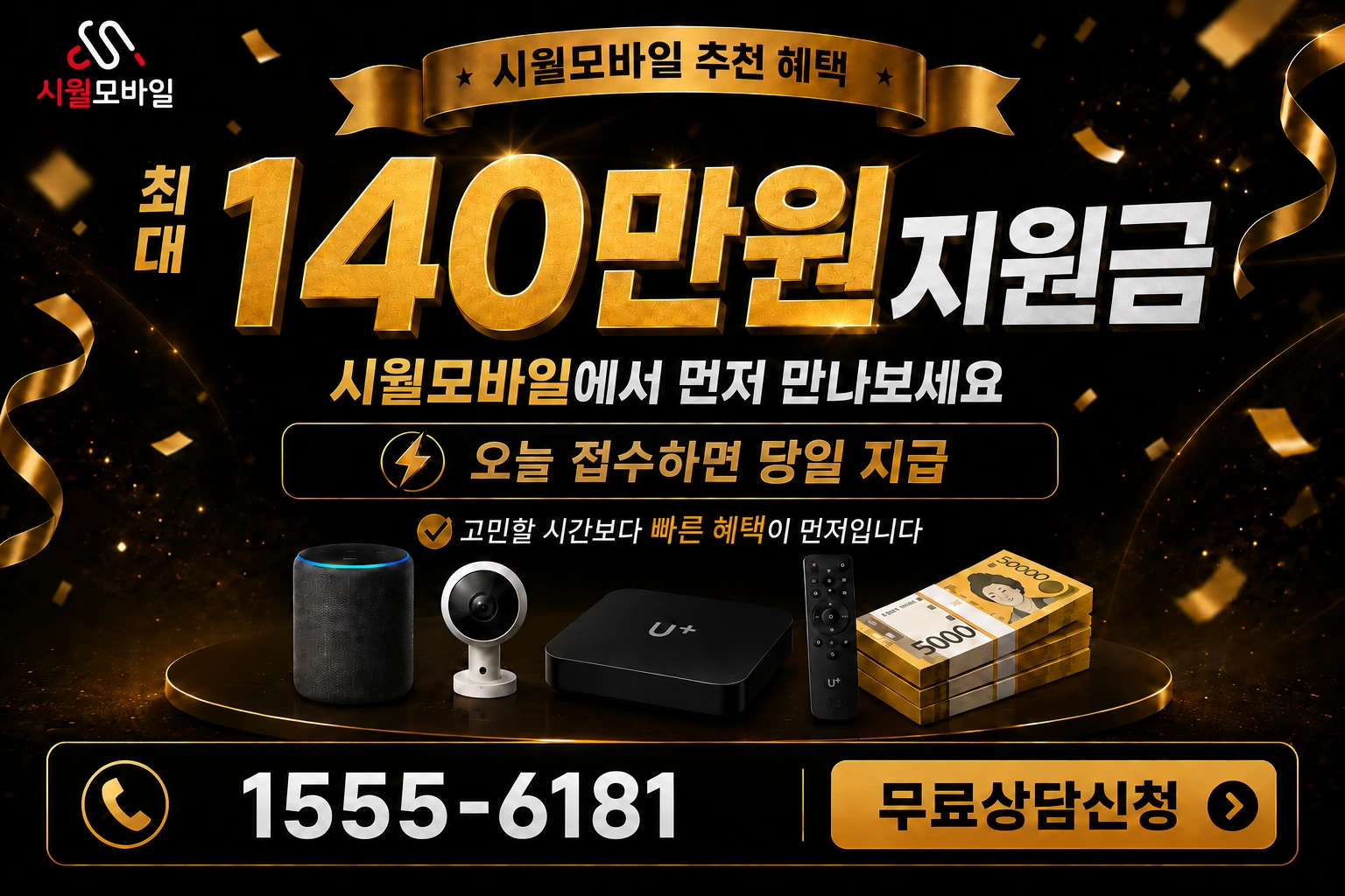 대구시 남구 봉덕1동 인터넷 가입 혜택 안내