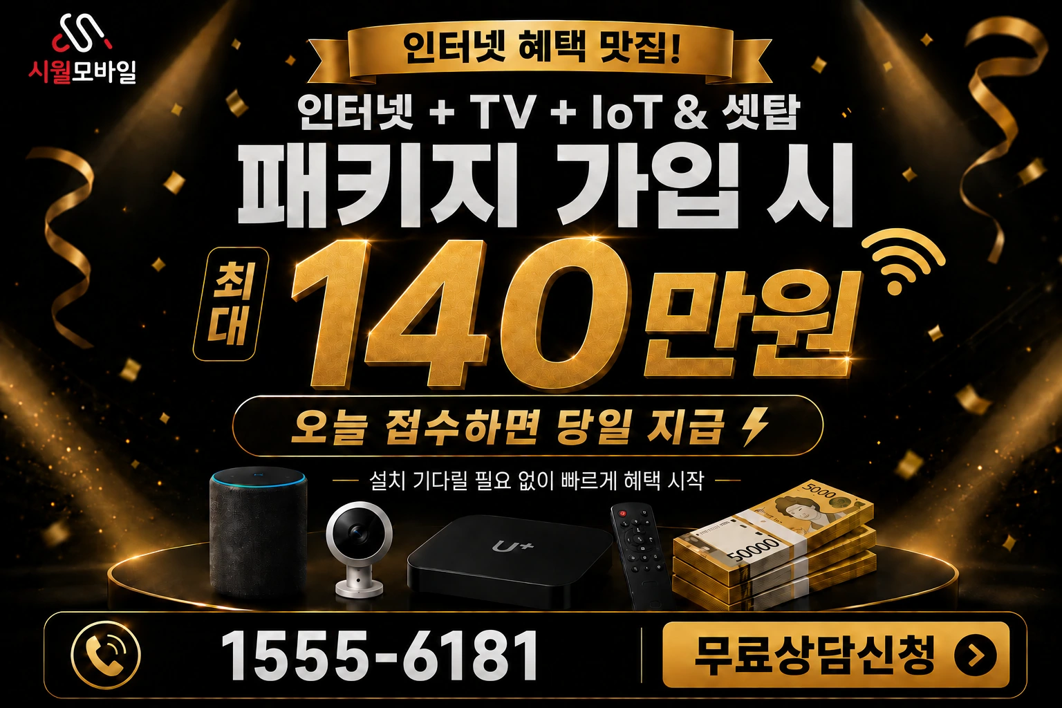 대구시 중구 상덕동 인터넷 가입 혜택 안내